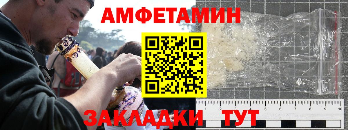 АМФ VHQ Черняховск