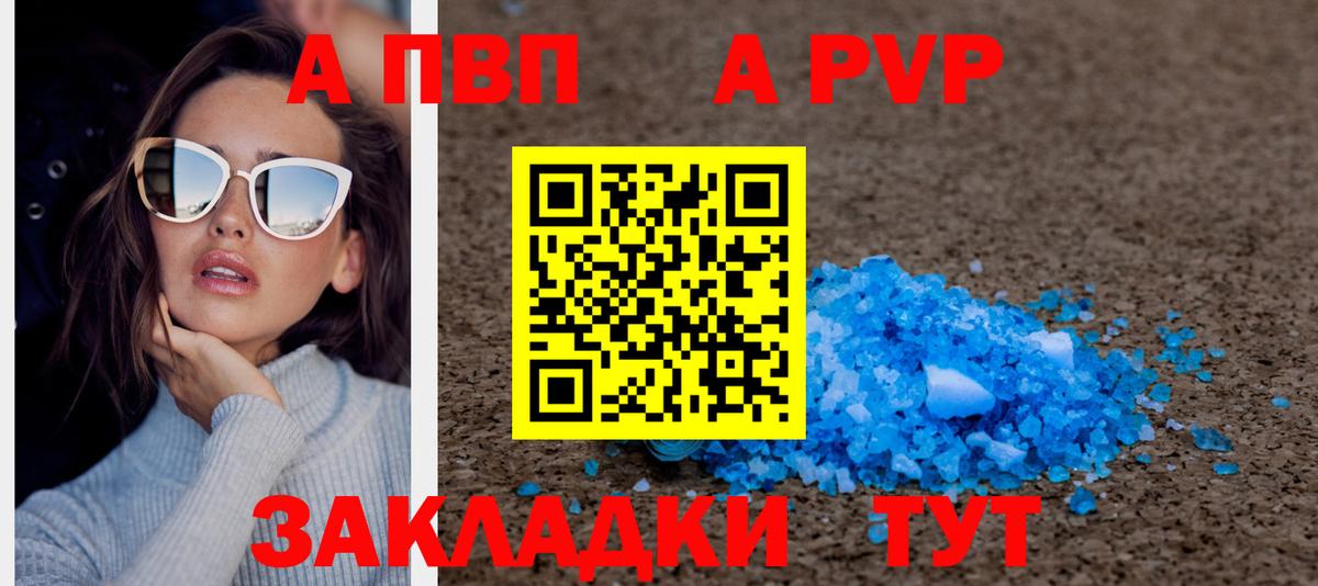 Alfa_PVP Соль Черняховск