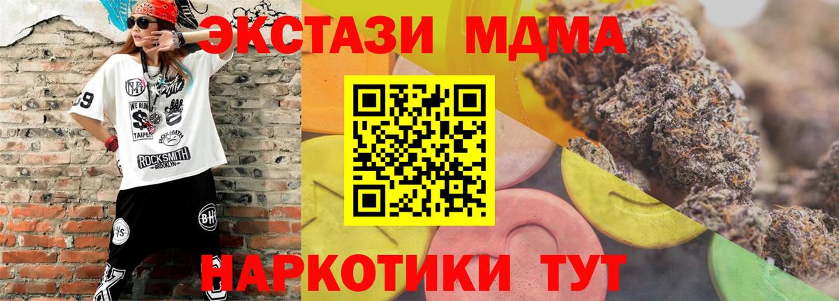 Экстази Дубай  Вход с VPN  Ecstasy  Черняховск 