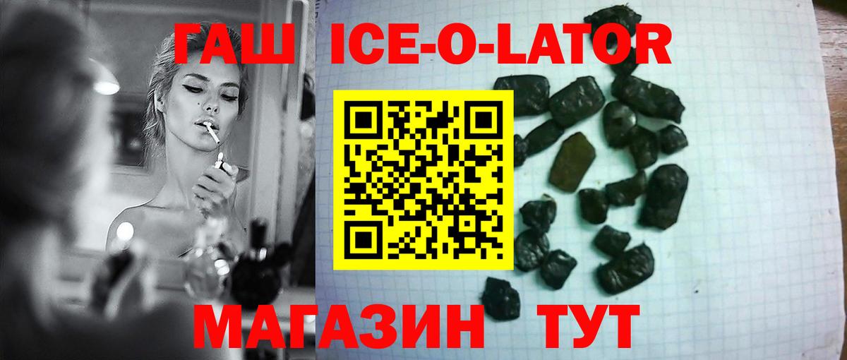 Гашиш хэш Черняховск