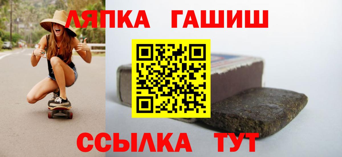 Гашиш Изолятор  Вход с VPN  ГАШИШ Ice-O-Lator  Черняховск 