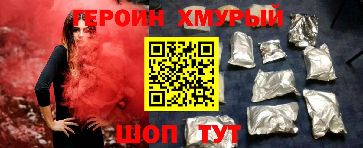 Черняховск  Героин белый  Вход с VPN 