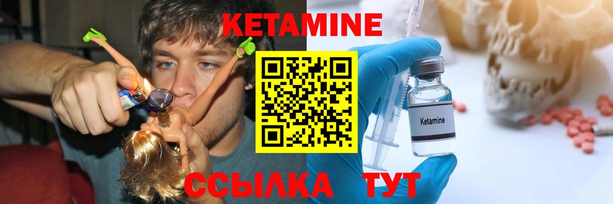 Кетамин ketamine  Кетамин ketamine  MEGA вход  Черняховск  Вход с VPN 