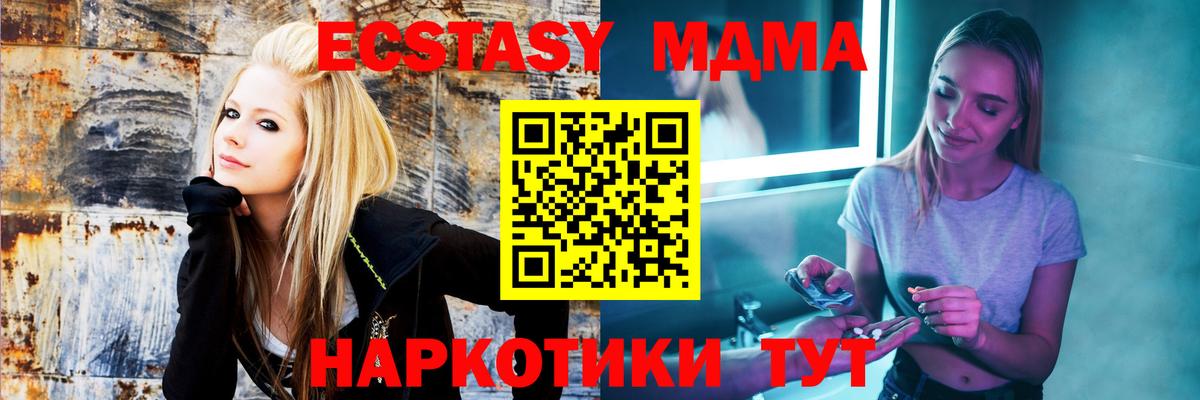 MDMA кристаллы  Вход с VPN  MDMA VHQ  Черняховск 