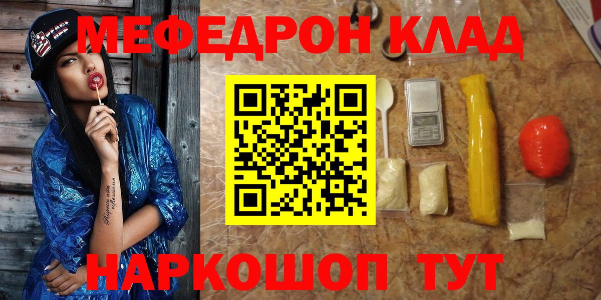 Мефедрон 4 MMC  Меф мука  Вход с VPN  Черняховск 