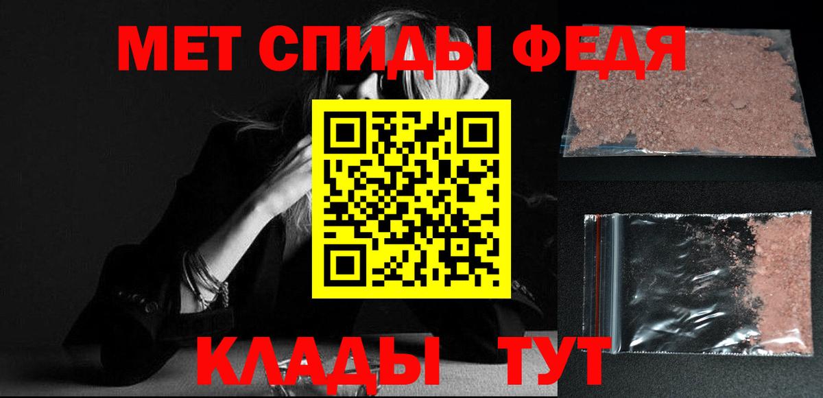 Первитин мет Черняховск