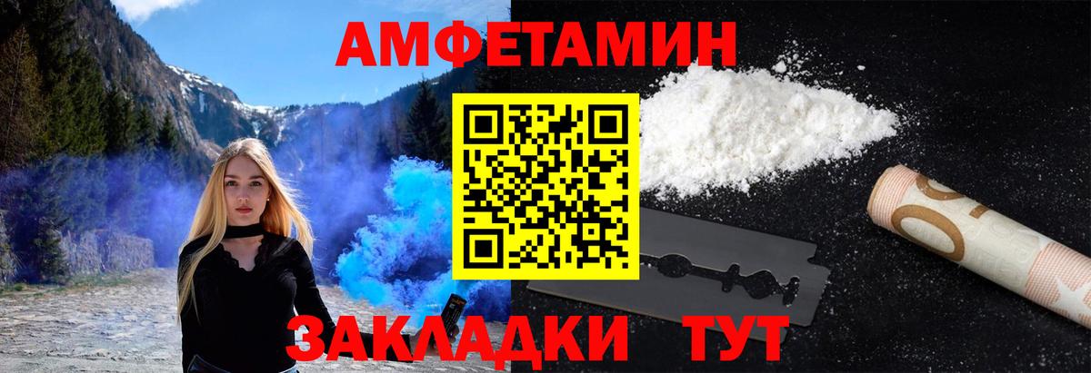Метамфетамин Methamphetamine  Вход с VPN  Черняховск 