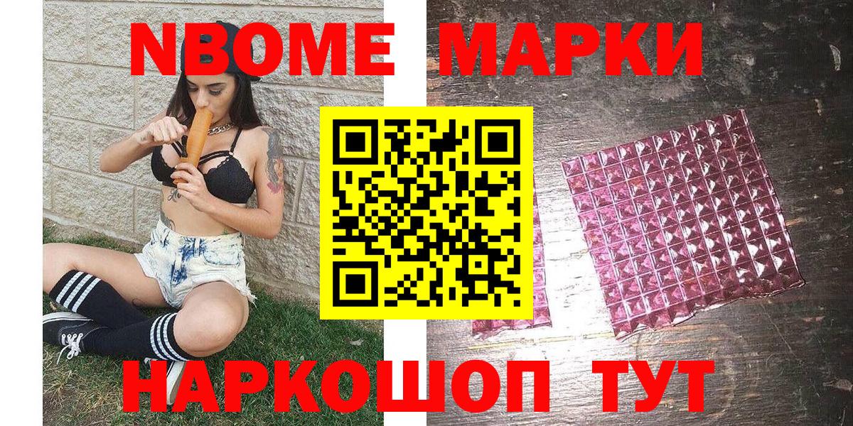 Черняховск  Марки 25I-NBOMe 1,5мг  Вход с VPN  Марки 25I-NBOMe 1,5мг 