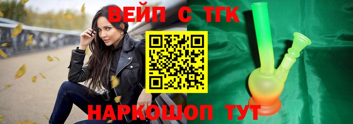ТГК THC oil Черняховск
