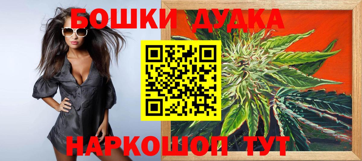 Бошки марихуана тримм  Каннабис гибрид  Вход с VPN  Черняховск 